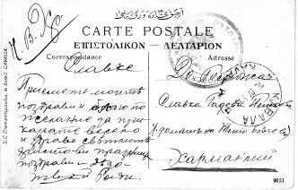 verso of the card