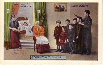 Jewish New Year's greeting card, c. 1915.