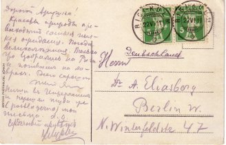 verso of the card