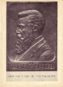 Theodor Herzl, 1937.