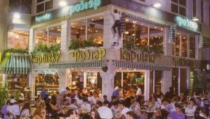 [ Kapulsky - Netanya, Israel ]